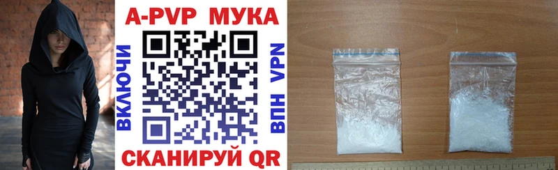 А ПВП Crystall  где купить   Юрга 