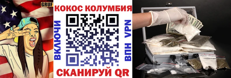 COCAIN Эквадор Юрга