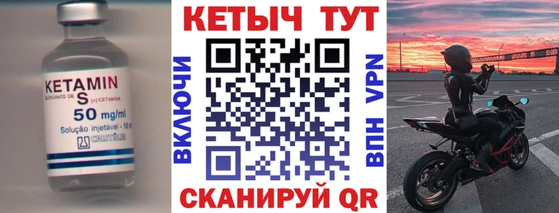 КЕТАМИН ketamine  MEGA tor  Юрга 