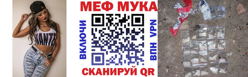 Меф мука Юрга