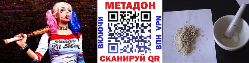 Метадон кристалл  Юрга 